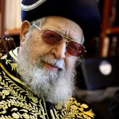 תמונה: הרב עובדיה יוסף